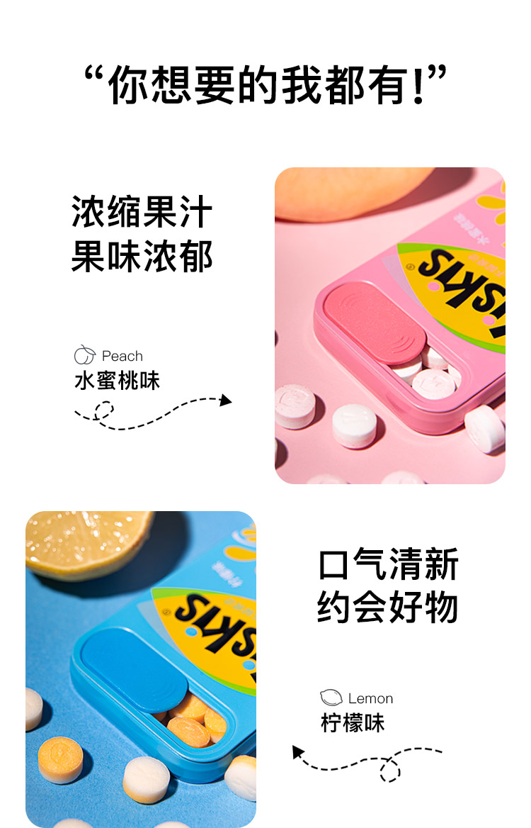 KisKis 酷滋无糖薄荷糖白桃糖清新口气接吻糖 4盒 图4