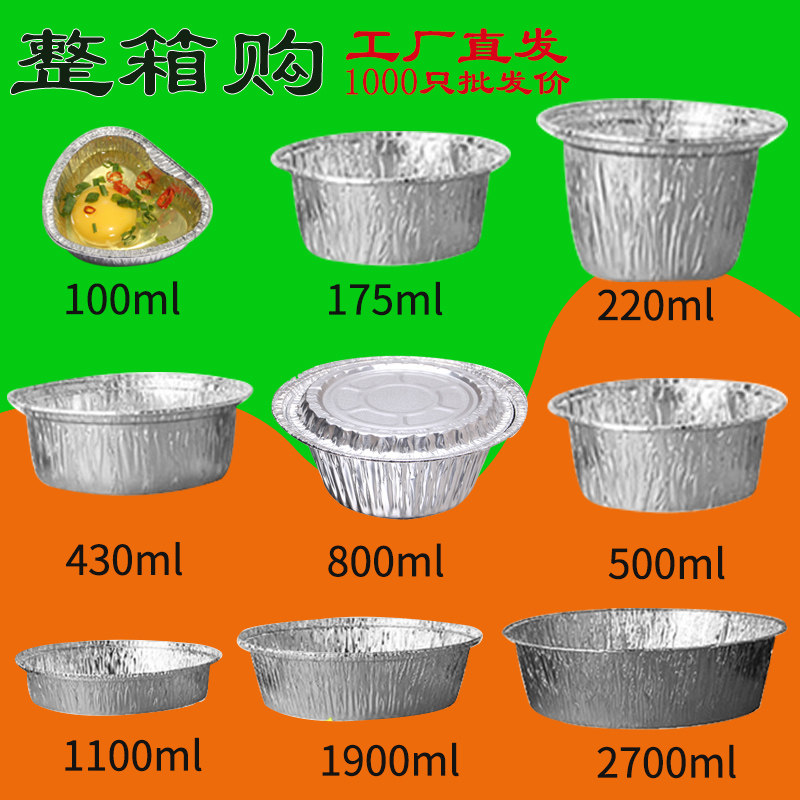 1000 tin paper box barbecue can be heated sixty-five-year-old powder tin paper bowl disposable claypot rice packaging box with cover round