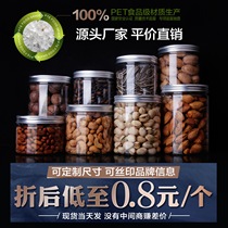 Wide mouth bottle plastic jar one catty sealed can transparent food grade dried fruit nuts wenplay aluminum cap supplementary food packaging