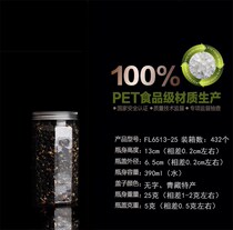 Octagonal Black wolfberry honey bottle plastic PET bottle plastic jar transparent food packaging bottle sealed can flower tea jar