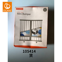 Stokke Sleepi Bumper Mini Bumper Mini bunt accessories