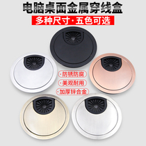 Computer desk threading hole cover desk hole threading box desktop decorative cover 50 53 60 threading box