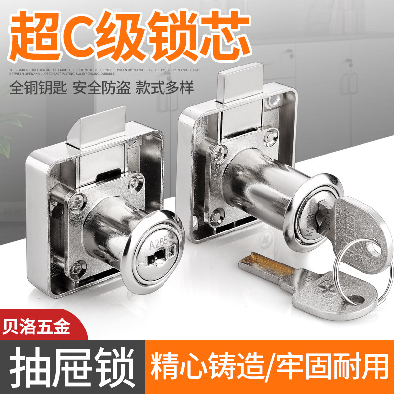 Computer Key Theft Protection Drawer Lock Lengthened Wardrobe Lock Cabinet Lock Cabinet Door Lock C Class Management Lock Home Furniture Lock