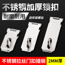 Thickened stainless steel door lock buckle old-fashioned door lock door clasp door bolt anti-theft lock card wooden door latch