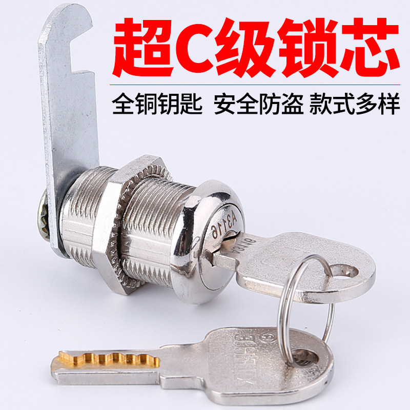 High-end Theft Protection Cabinet Door Lock Iron Sheet File Cabinet Lock Core Newspaper Box Lock Locker locker Locker Box Letterlock Letter lock