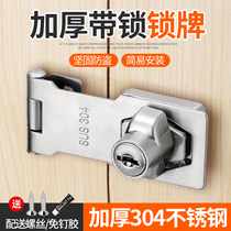 304 stainless steel lock buckle drawer lock free refrigerator lock cabinet lock lock cabinet door lock closet freezer anti-theft lock