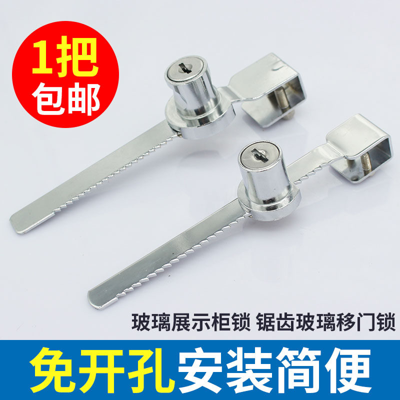 Serrated Lock Glass Push-and-pull Cabinet Door Lock Display Cabinet Glass Counter Lock Moving Door Lock Through Unlock Saw Tooth Lock