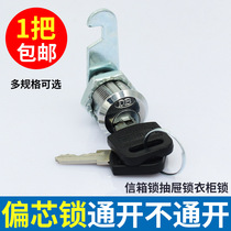 Desk drawer lock cabinet lock cabinet door file lock cylinder iron box flap file cabinet lock locker locker door lock