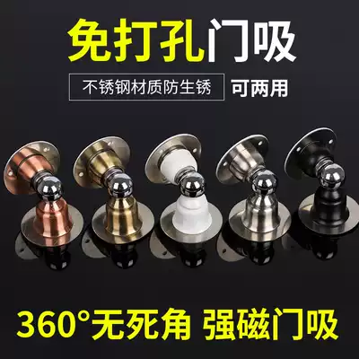 Door suction non-perforated stainless steel suction door suction wall suction dressing room door collision door resistance strong magnetic anti-collision door