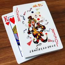 10 Vice-Loaded Playing Cards Cheap Batch Yao Debit Card Thickening Creative Magic Home Park Big Character Old