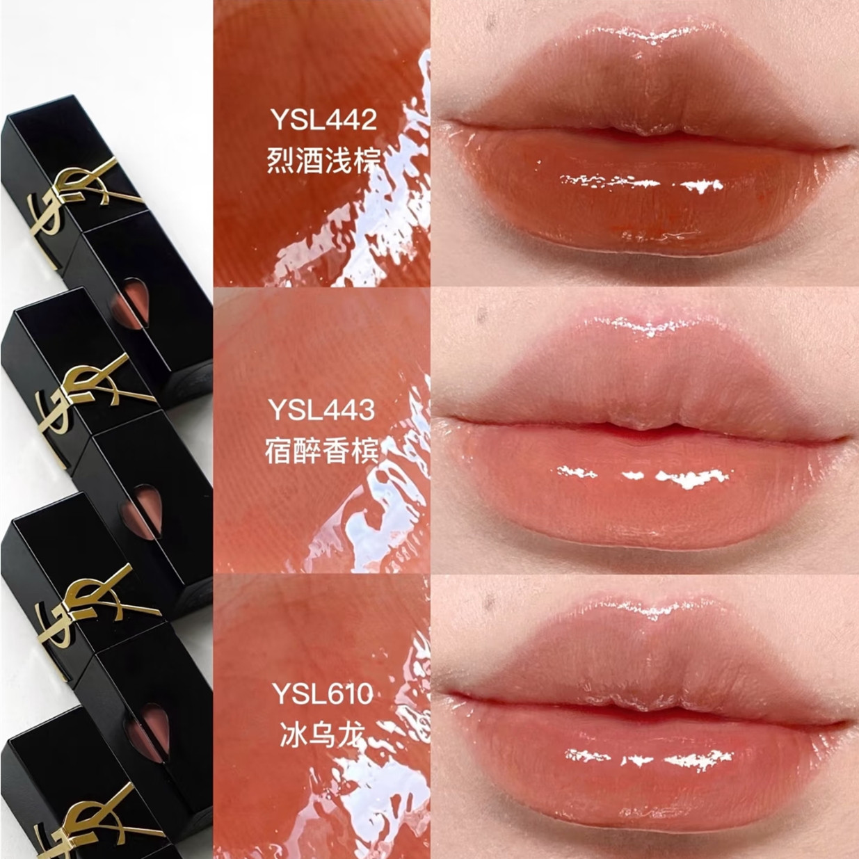 新色！YSL/圣罗兰爱心限定唇釉442 443 440 416黑管407漆光镜面评价- 淘宝网