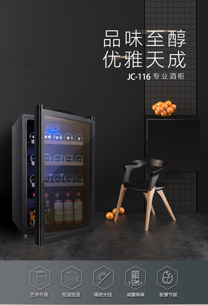 giá tủ rượu gỗ AUX / Aux JC-116AD điện tử nhiệt độ ổn định rượu làm mát Nhiệt độ không đổi trong nhà tủ rượu hiện đại đẹp