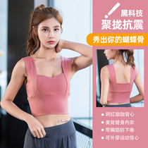 Spring Summer Fitness Running Yoga Sports Underwear Shock Absorbing to collect auxiliary milk wide shoulder strap widening down to lean vest