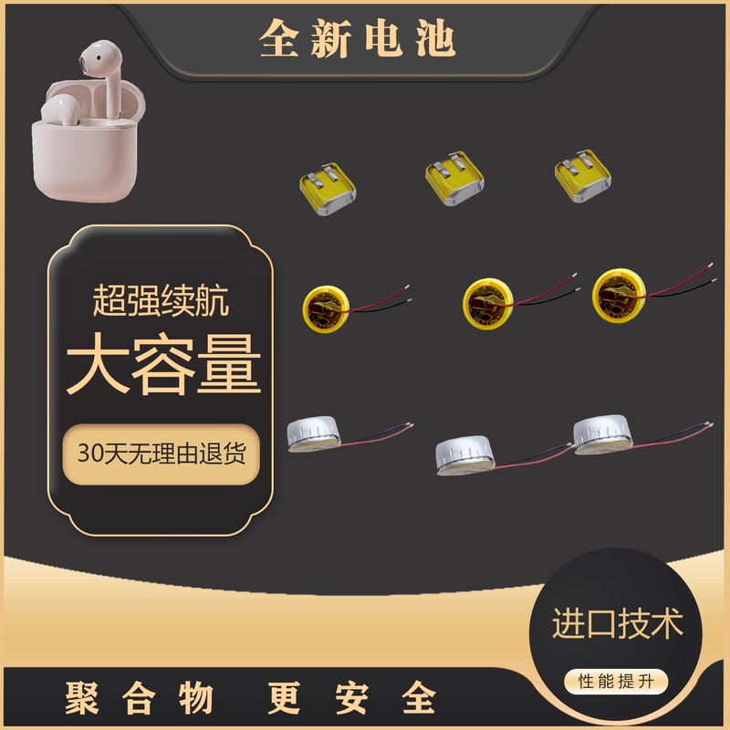 Suitable for Jbl Tune Flex Battery, Small Crystal Bean Bluetooth Earphone Charging Case Battery, Battery Board