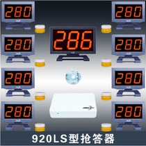 BUF brand 920LS type transponder high-end computer transponder host supports 4681012-36 groups