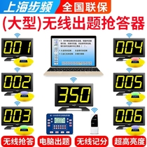 Step frequency 350GF wireless question answering machine at the speed of light Computer scoring knowledge competition Host supports 1-28 groups