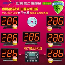 Step frequency 950FS type electronic computer dual-purpose answering device knowledge contest wired host supports 1-36 groups