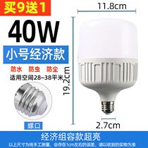 Super bright e27 screwed with screw led bulb Home without stroboscopic lighting energy-saving lamp Eye waterproof and power saving ball bubble