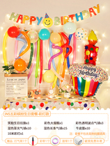 Net Red Ins Wind Strip Balloon Children Adult Birthday Placement Baby 1 Birthday Party Background Wall Scene Decoration