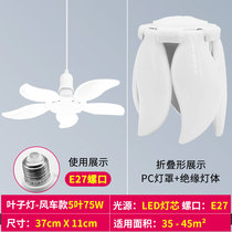 Led light bulb foldable energy saving lamp e27 large screw mouth leaf light office plant home indoor super bright flying saucer lamp