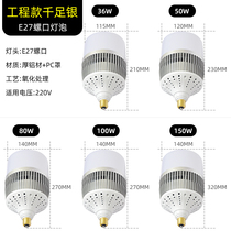 High power led bulb screw mouth 100w plant workshop ultra-bright lighting source e40 household led energy saving lamp e27