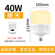 Led warm light bulb E27 large screw mouth energy-saving lamp ultra-bright home energy saving light bulb warm light protective eye lighting electric bulb