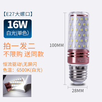 Led light bulb ultra-bright energy saving lamp e27E14 screw mouth trichromatic light changing light candle corn lamp 12W home lighting light source