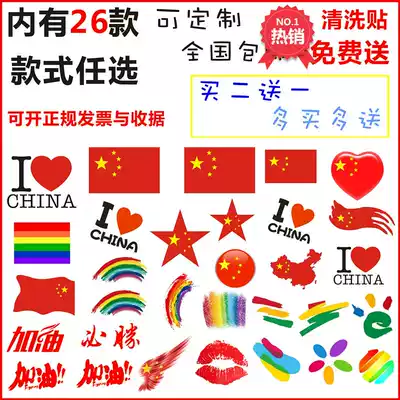 National flag five-star red flag tattoo stickers sports National Flag face sticker refueling rainbow waterproof sweat-proof face sticker