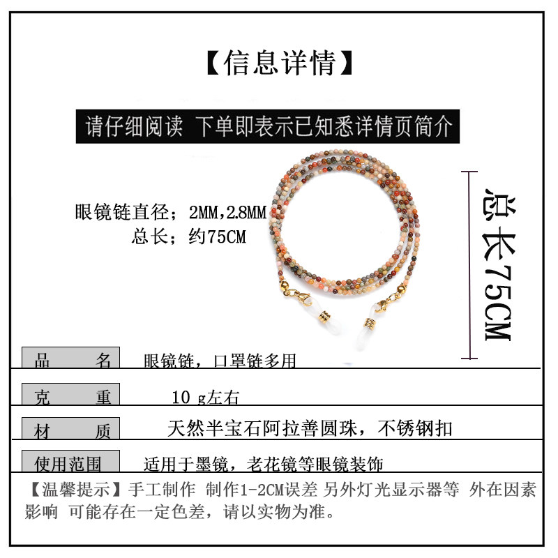 Очки цепи 天然阿拉善玛瑙眼镜链女挂脖复古时尚墨镜防丢眼镜链项链毛衣链