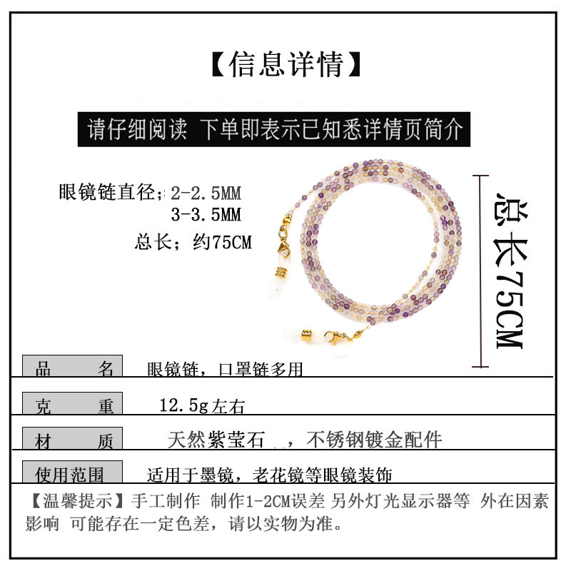 товар из китая 天然紫莹石手工眼镜链女挂脖复古时尚墨镜防丢眼镜链项链毛衣链
