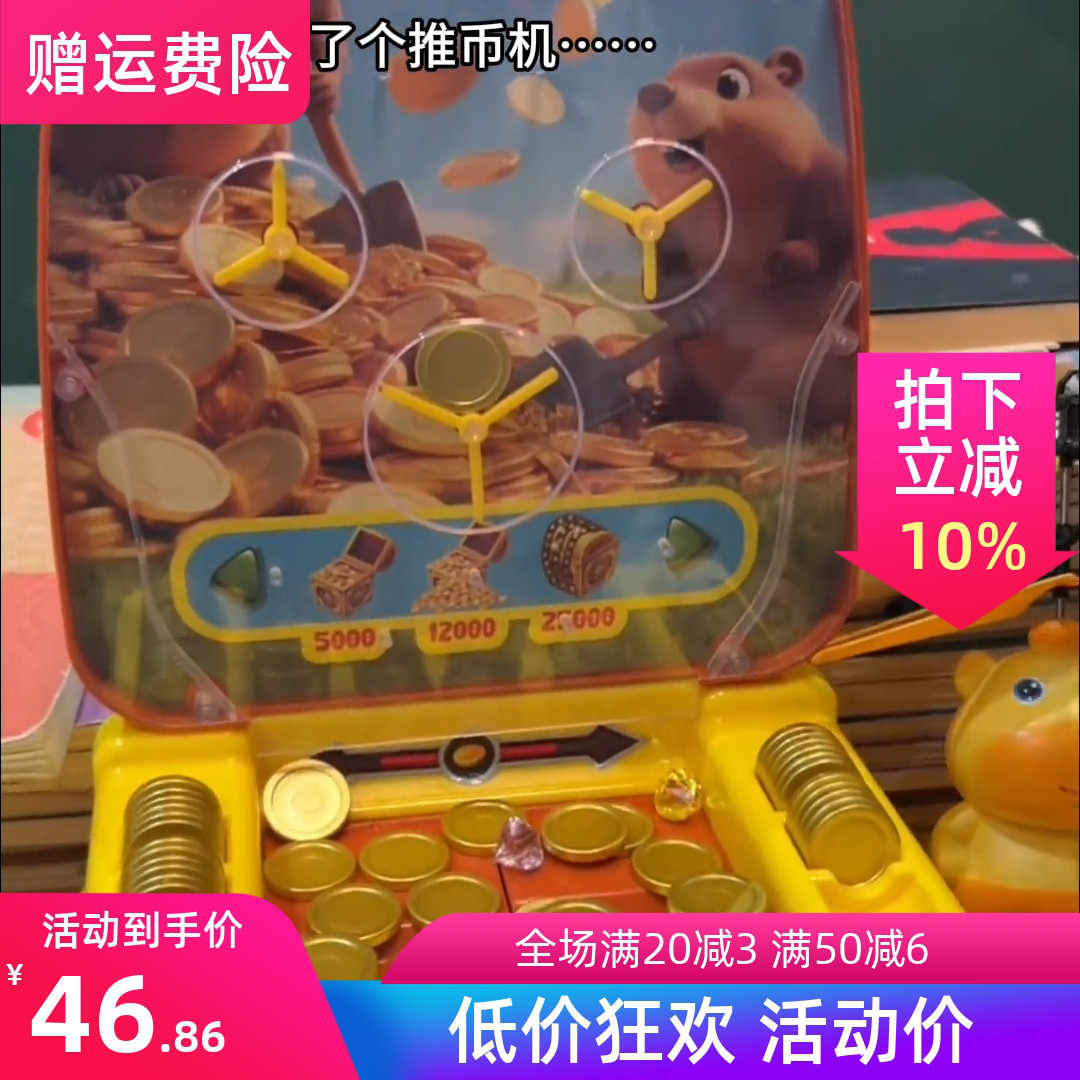 coin pusher for children Latest Authentic Product Praise Recommendation |  Taobao Malaysia | 推币机儿童最新正品好评推荐- 2025年12月| 淘宝马来西亚