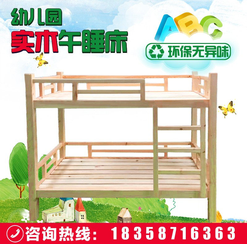 Kindergarten special bed nap bed children solid wood bed high and low bed in bed on bed, push and pull bed