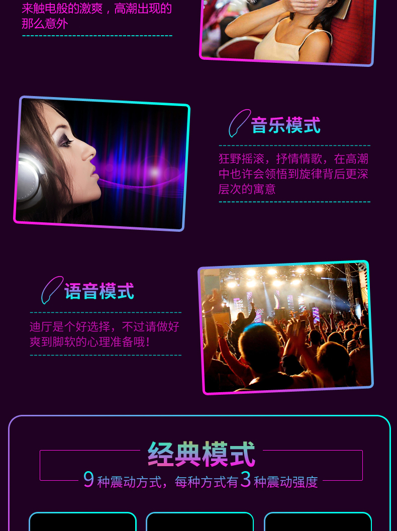 魅动详情改_06.png
