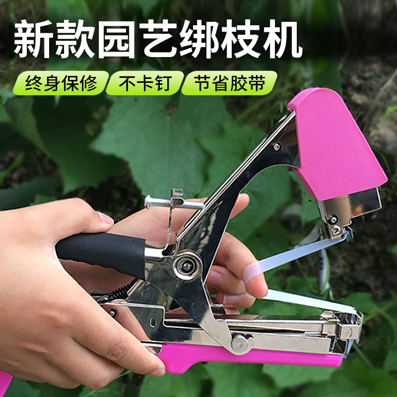 New tie-up tomatoes tied with vines tied to the vine Tying Branches Grape Tied to the Nail Duct Tape Machine Bundled and Tying Branches-Taobao