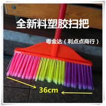 Thick wooden handle plastic broom fashion Home Office broom property broom school room broom
