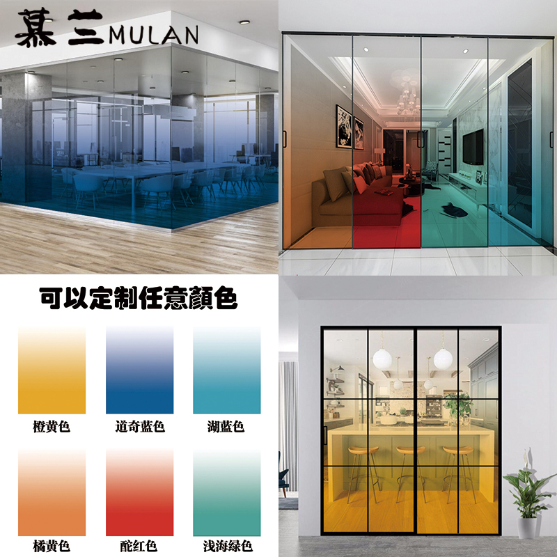 Gradient Film Glass Film Sticker Ultra-Transparent Transparent Light-Transmitting Office Glass Door Color Scratch-Resistant Three-Layer Glass Film