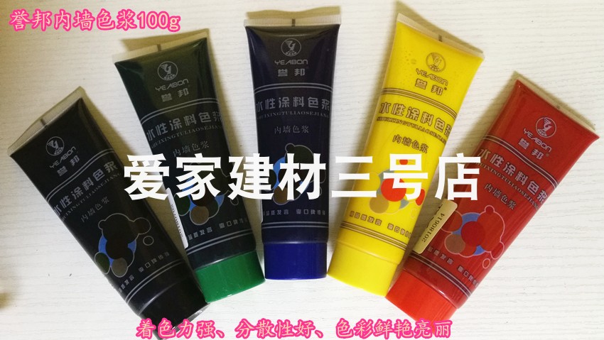 Reputational water-based paint interior wall color sizing 100G milky glue paint cement wall high concentration toner DIY water-based paint