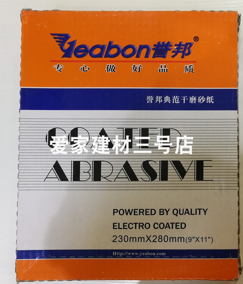 Reputable model dry grinding sand paper anti-clogging antistatic softness and good abrasion resistance