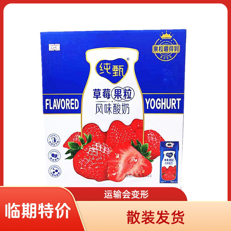 [Produced in Early January] Mengniu Pure Oatmeal Yellow Peach Strawberry Blueberry Fruit Flavor Yogurt Bulk 200g*10