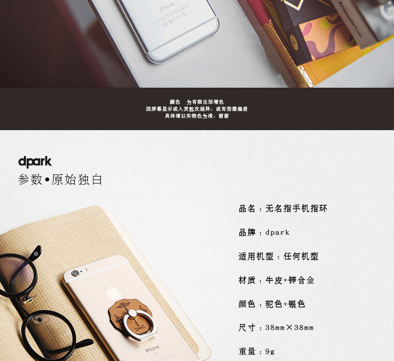 Support téléphone portable DPARK - Ref 1359538 Image 23