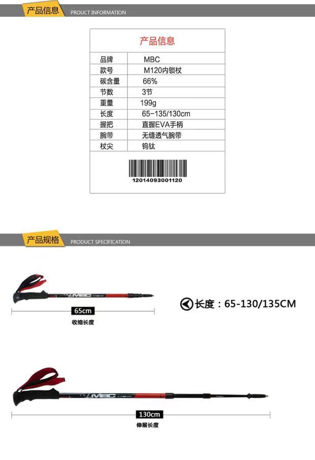 MBC trekking cực carbon kính thiên văn khóa siêu nhẹ tay cầm thẳng đi bộ ngoài trời M120 M130 M371 M201 gậy cho người mù