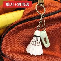 Badminton keychain handheld mini convenient telescopic badminton string special scissors tool pendant peripheral gifts