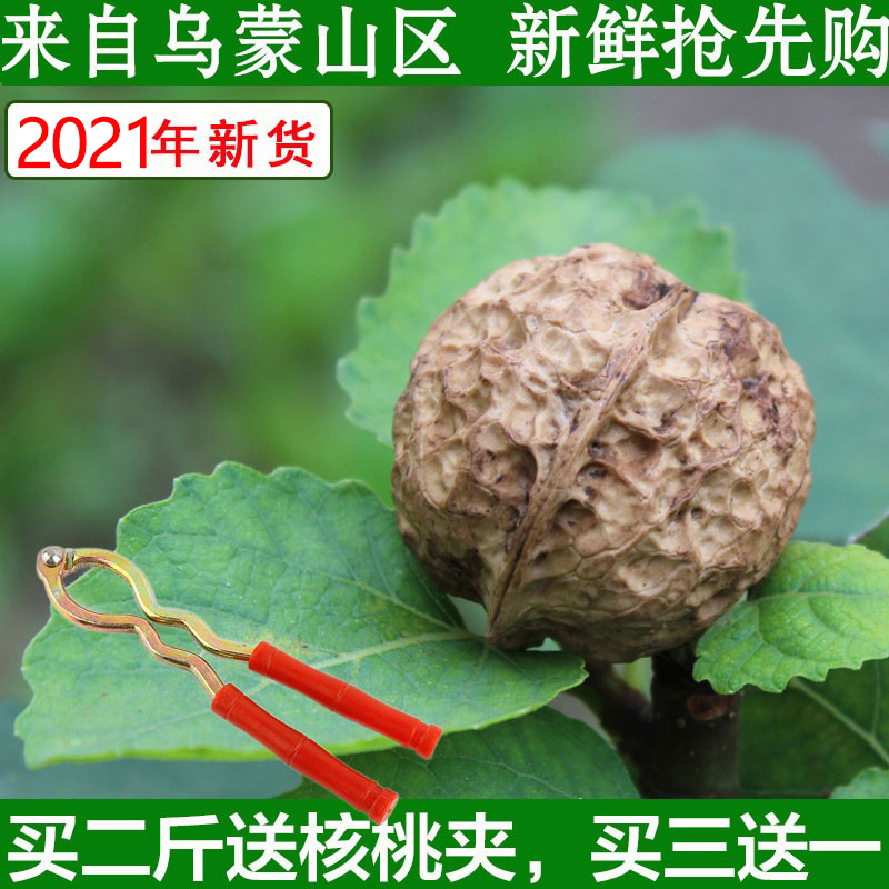 21 years New cargo walnut Guizhou Herchapter old tree walnut-delivered walnut clip non-paper leather core original taste origin straight for walnut