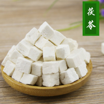 Selected Pure White Poria Cocos Yunnan Poria Cocos Ding Wild Poria Block 500g Original Ecological Sulfur-free
