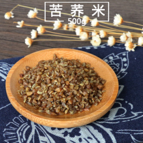 New goods Guizhou Weining black tartary buckwheat 500g * 2 Alpine mountain area tartary buckwheat original ecological planting coarse grain farmers