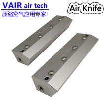 VAIR Super Windcutter Aluminum Alloy Windcutter Super Airknife Powerful air knife Dry cleaning water