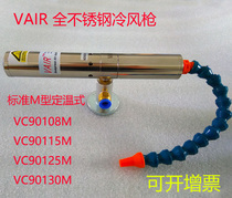 Voltaire tube chiller - end silencer vortex refrigerator pipe muffler stainless steel silencer