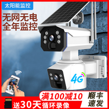 360 degree wireless plug free camera, mobile remote outdoor night vision, home doorstep solar monitoring and photography