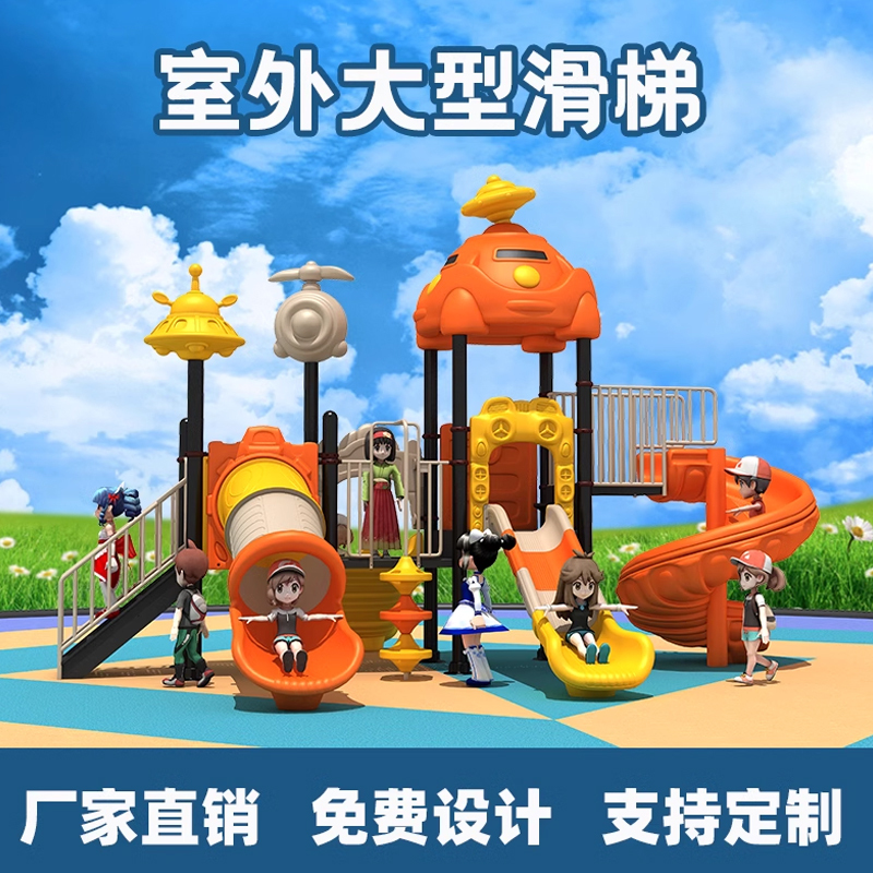 Kindergarten Outdoor Large Slide and Swing Combination, Home Children's Toys, Park, Community Square, Amusement Facilities Kindergarten Outdoor Large Slide and Swing Combination, Home Children's Toys, Park, Community Square, Amusement Facilities