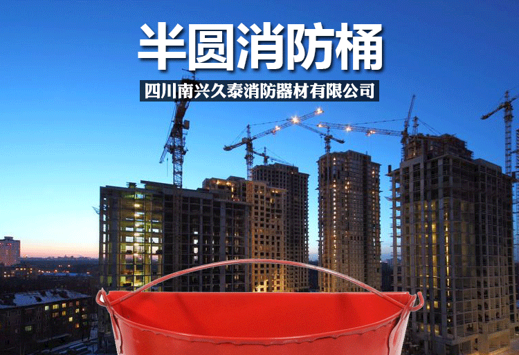 Thanh ốp góc tường Xô lửa cháy cát vàng xô thiết bị chữa cháy công cụ chữa cháy trạm xăng đặc biệt xô dày bán tròn sơn Thành Đô - Bảo vệ xây dựng mũ bảo hộ lao dộng